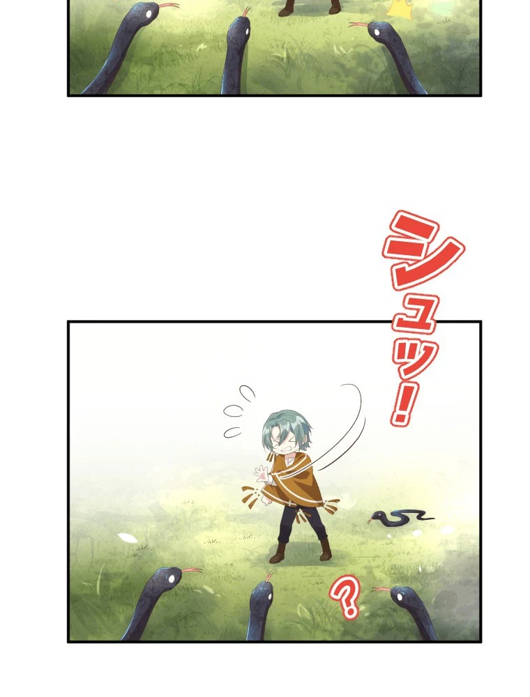 子連れパパには逆らえない 75話 - 57