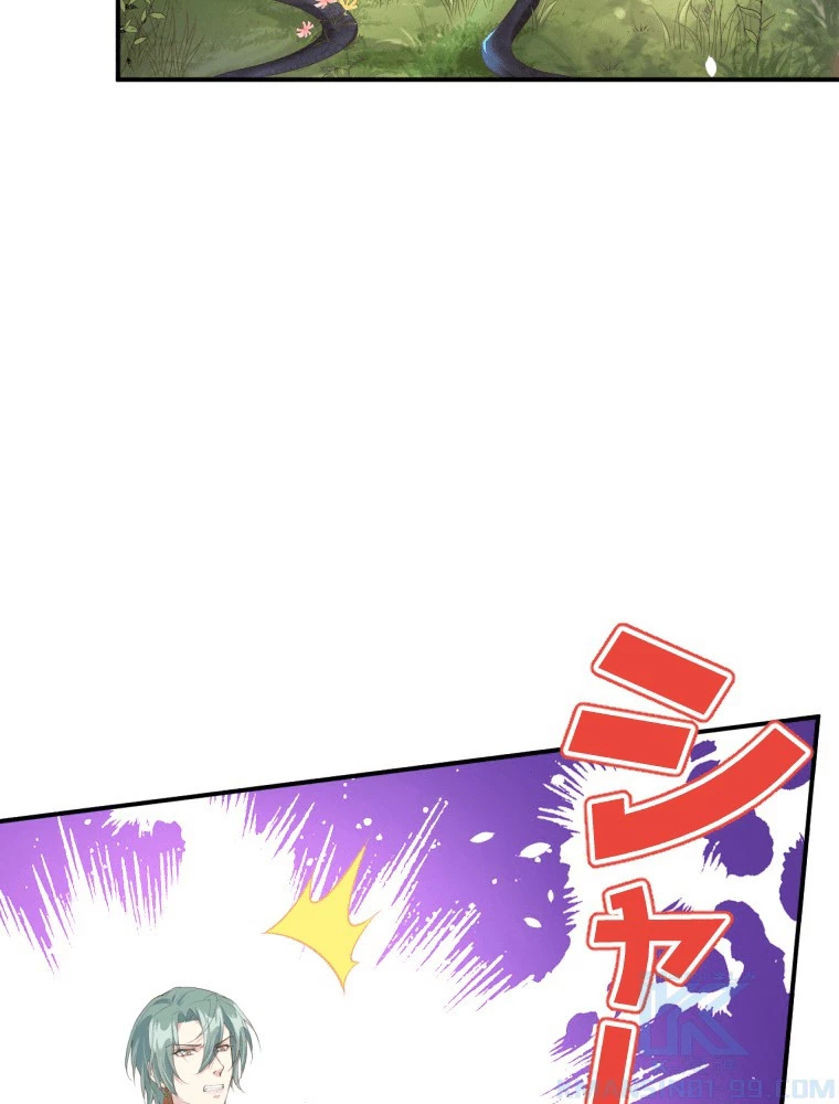 子連れパパには逆らえない 75話 - 61