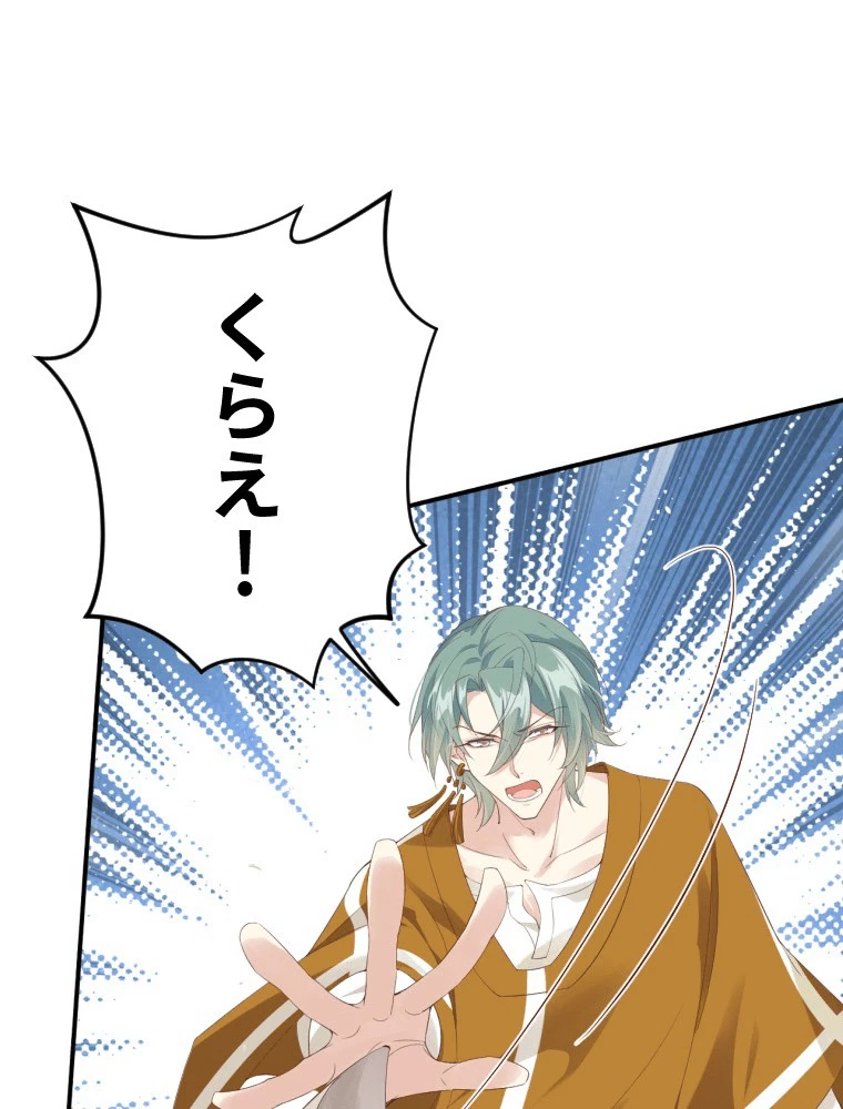 子連れパパには逆らえない 75話 - 63