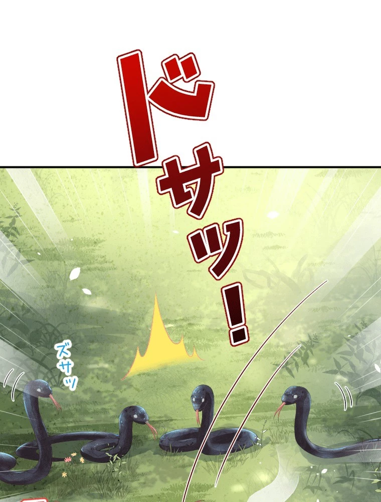 子連れパパには逆らえない 75話 - 65