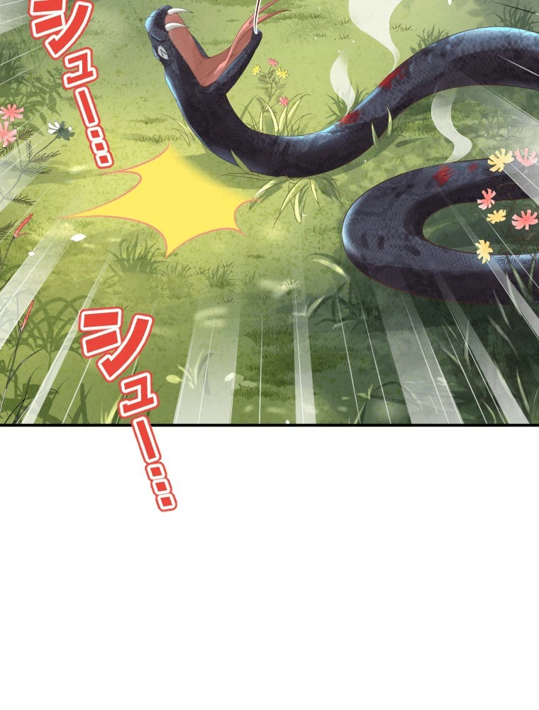 子連れパパには逆らえない 75話 - 66