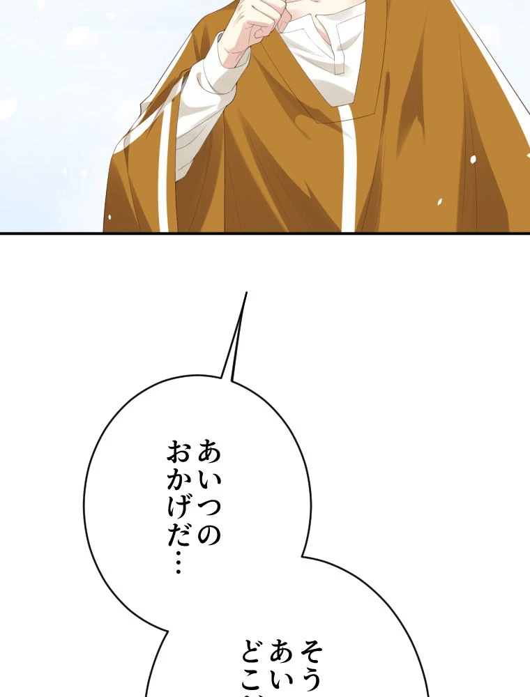 子連れパパには逆らえない 75話 - 68