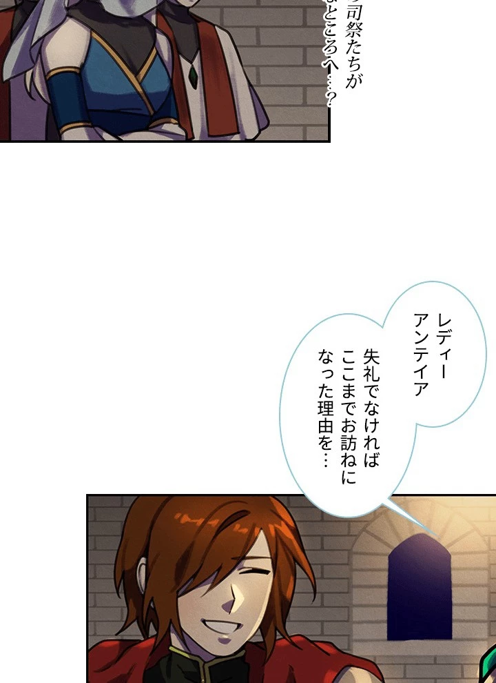 Star─fall~星のための歌~ 第91話 - 9