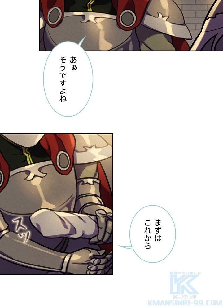 Star─fall~星のための歌~ 第91話 - 10