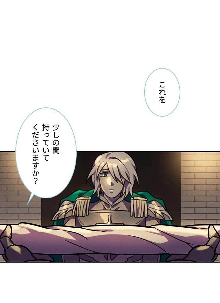 Star─fall~星のための歌~ 第91話 - 11