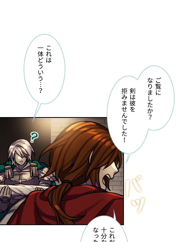 Star─fall~星のための歌~ 第91話 - 15