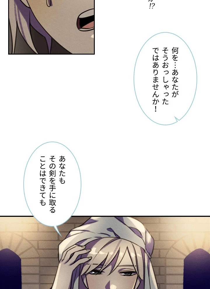 Star─fall~星のための歌~ 第91話 - 17