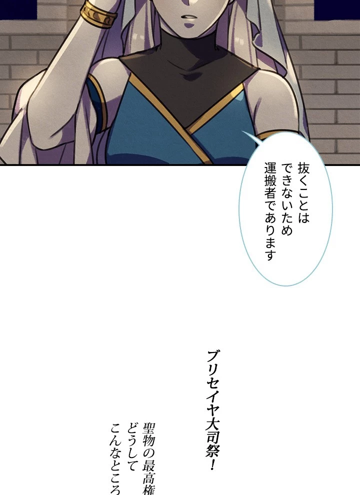 Star─fall~星のための歌~ 第91話 - 18