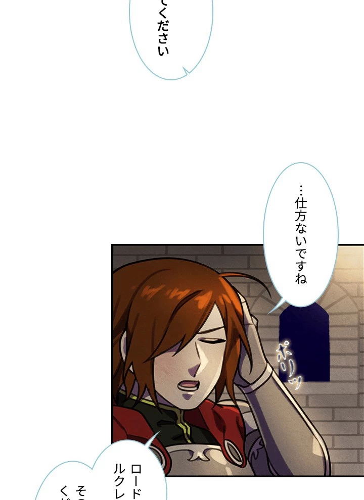 Star─fall~星のための歌~ 第91話 - 20