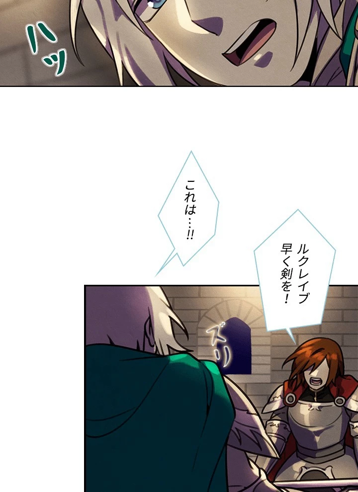 Star─fall~星のための歌~ 第91話 - 24
