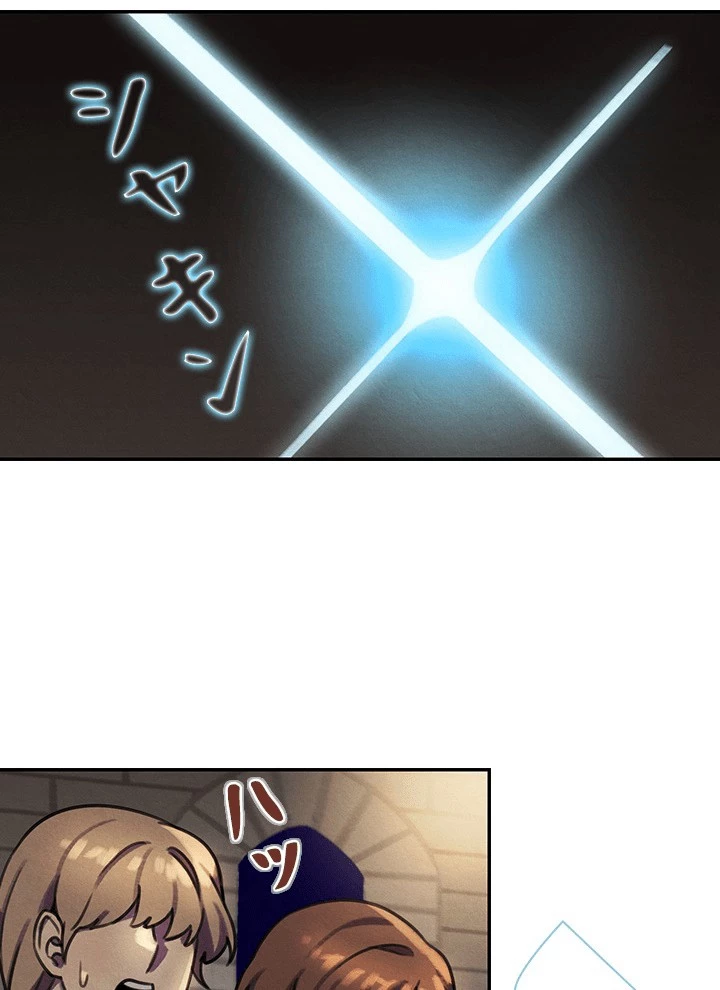 Star─fall~星のための歌~ 第91話 - 26