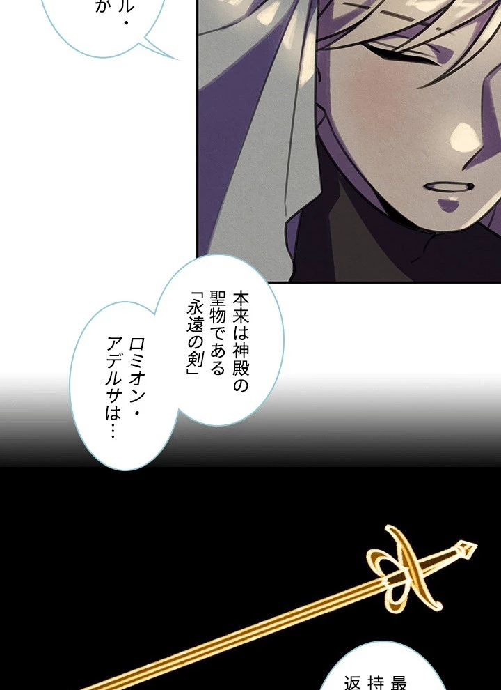 Star─fall~星のための歌~ 第91話 - 30