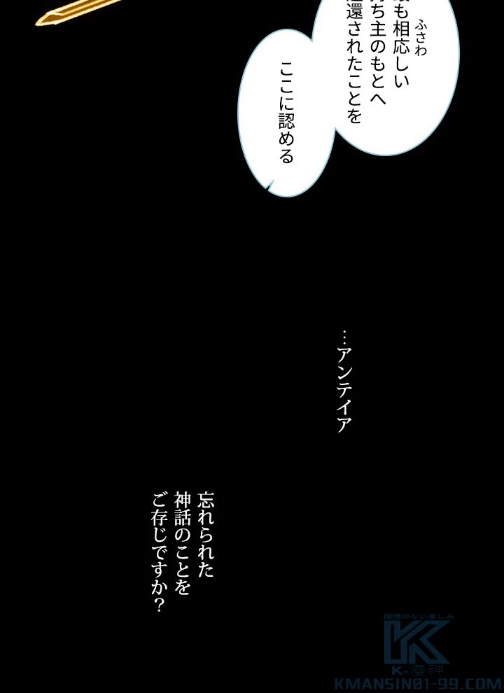 Star─fall~星のための歌~ 第91話 - 31
