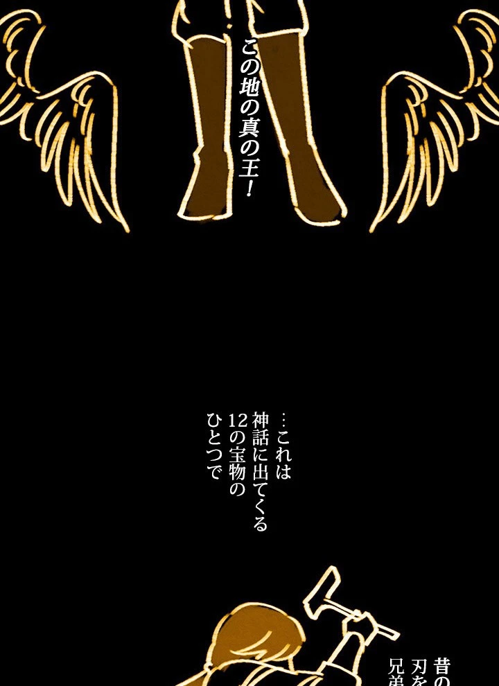 Star─fall~星のための歌~ 第91話 - 35