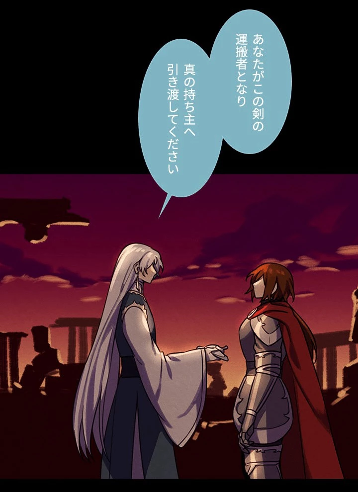 Star─fall~星のための歌~ 第91話 - 38