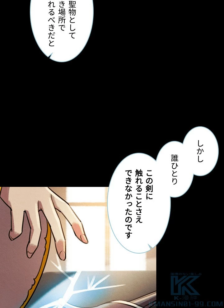 Star─fall~星のための歌~ 第91話 - 40