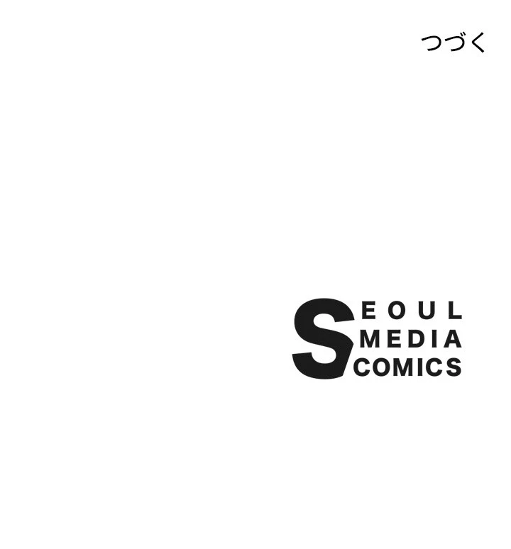 Star─fall~星のための歌~ 第91話 - 53