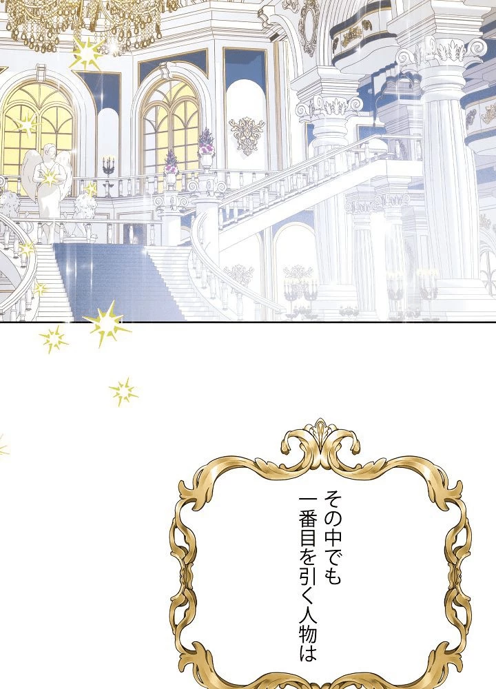 ロイヤル・マリッジ 第63話 - 17