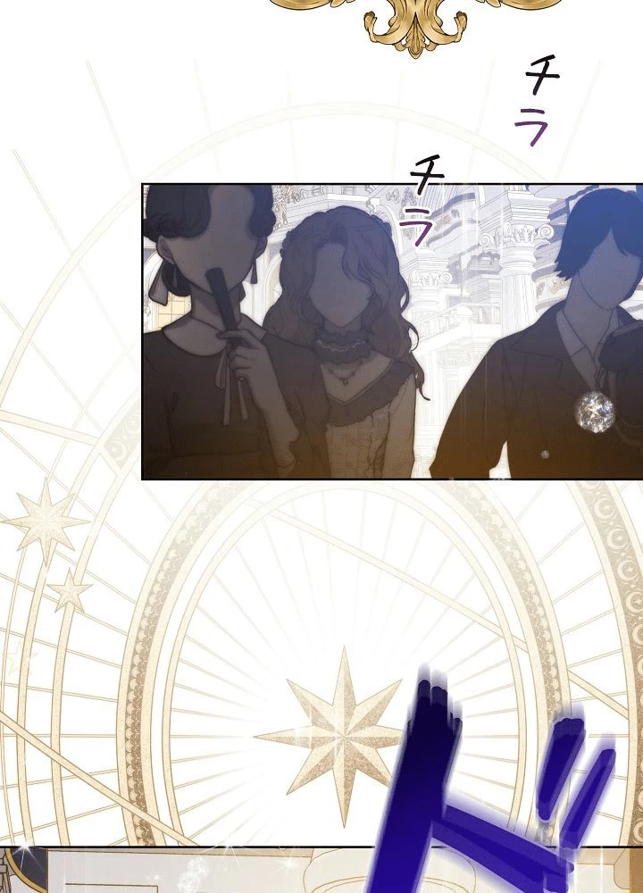 ロイヤル・マリッジ 第63話 - 18