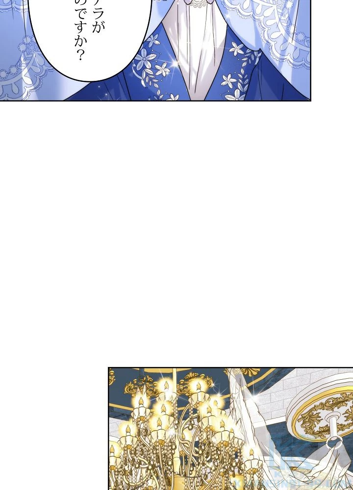 ロイヤル・マリッジ 第63話 - 25