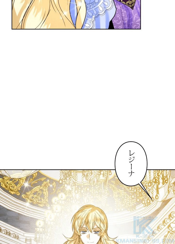 ロイヤル・マリッジ 第63話 - 28