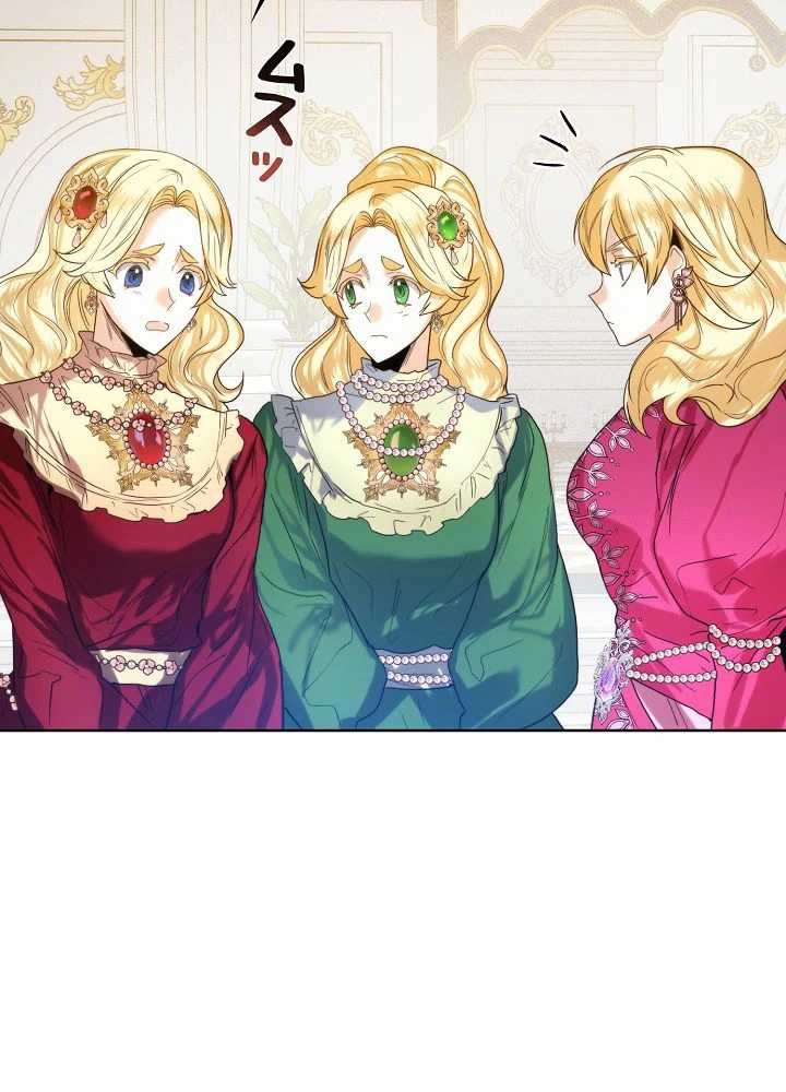 ロイヤル・マリッジ 第63話 - 44