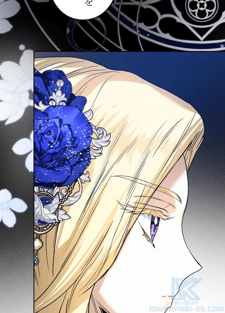 ロイヤル・マリッジ 第63話 - 55