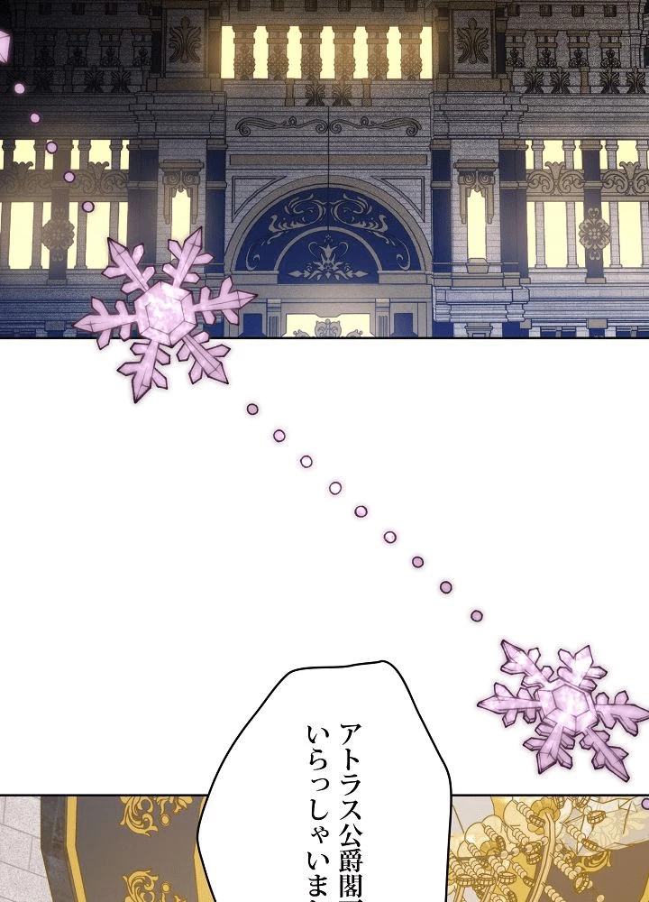 ロイヤル・マリッジ 第63話 - 65