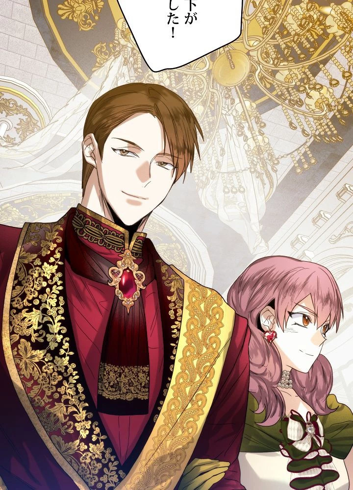 ロイヤル・マリッジ 第63話 - 66