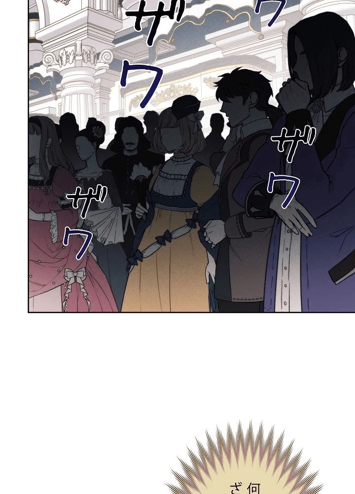 ロイヤル・マリッジ 第63話 - 69