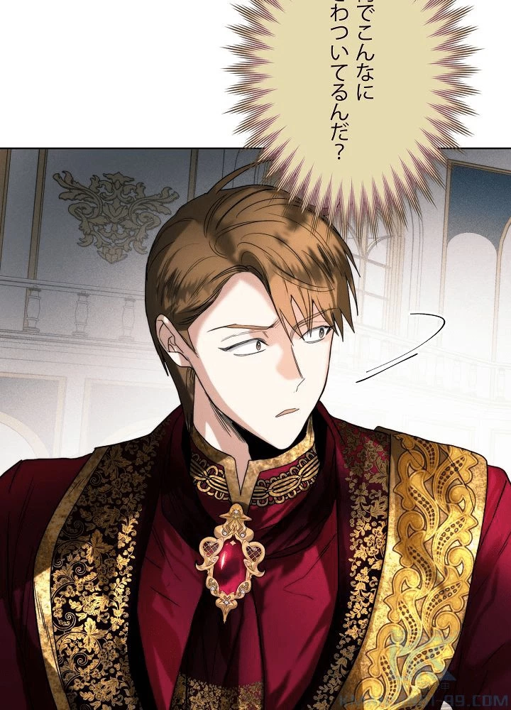 ロイヤル・マリッジ 第63話 - 70