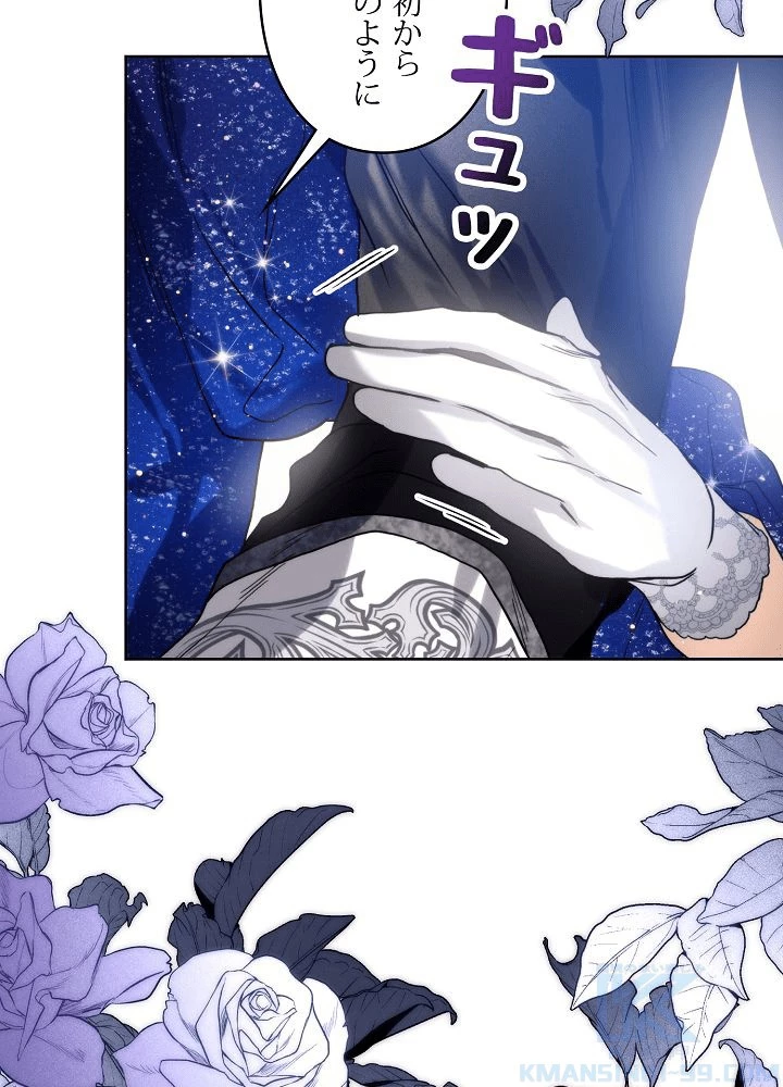 ロイヤル・マリッジ 第63話 - 82