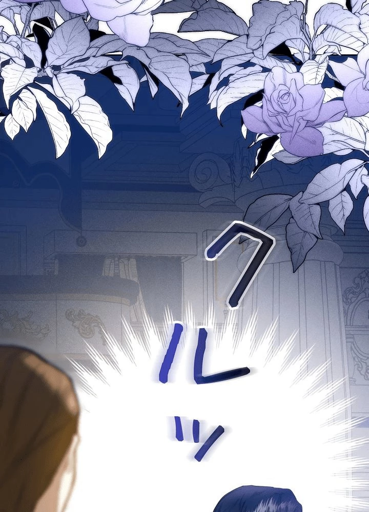 ロイヤル・マリッジ 第63話 - 83