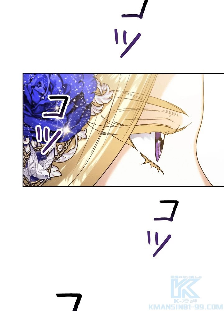 ロイヤル・マリッジ 第63話 - 85