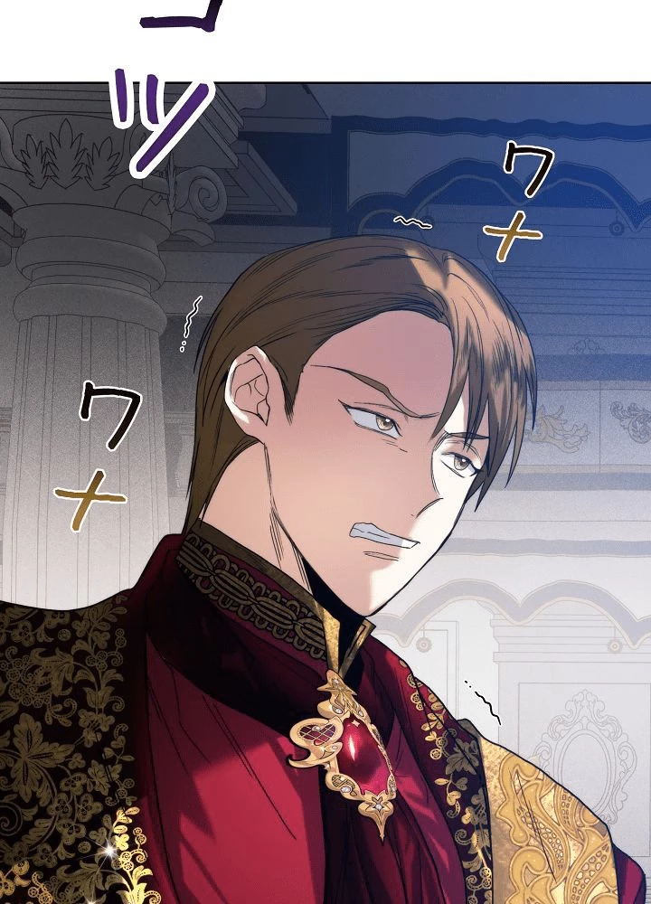 ロイヤル・マリッジ 第63話 - 86