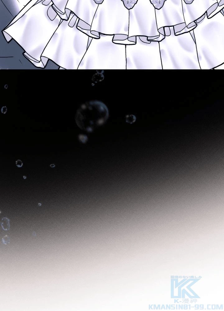 ロイヤル・マリッジ 第63話 - 97