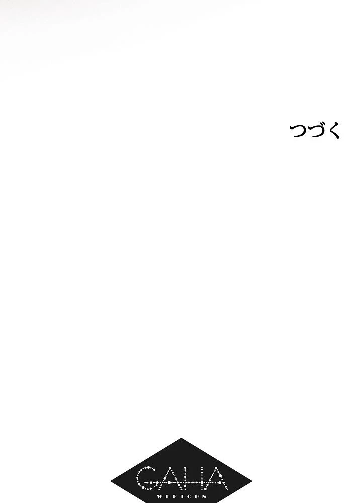 ロイヤル・マリッジ 第63話 - 98