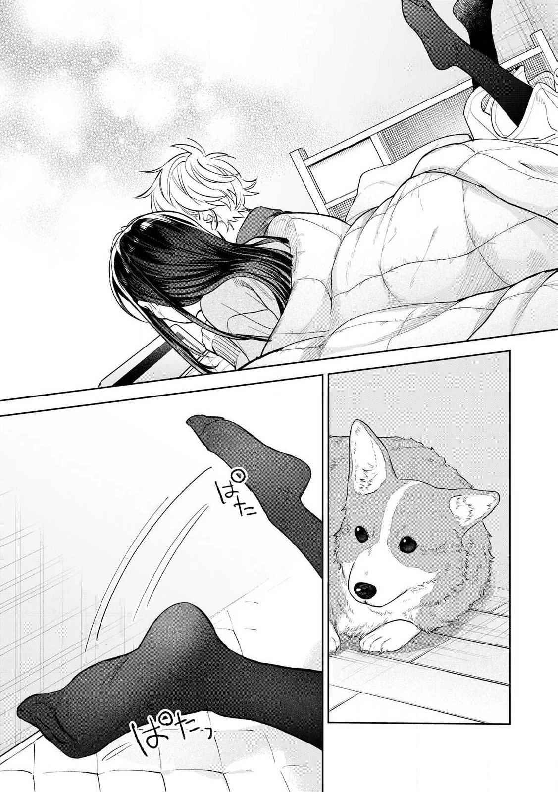 恥じらう君が見たいんだ 第61.1話 - 6