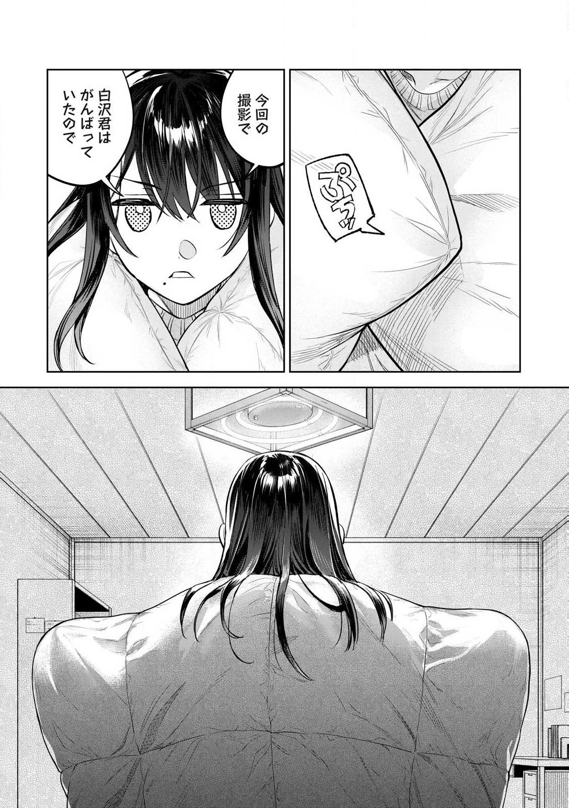 恥じらう君が見たいんだ 第61.1話 - 13