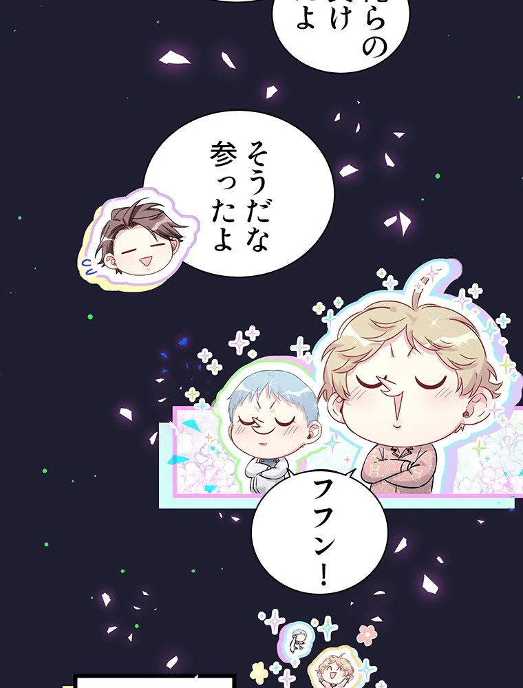 我が子が一番！ 第181話 - 5