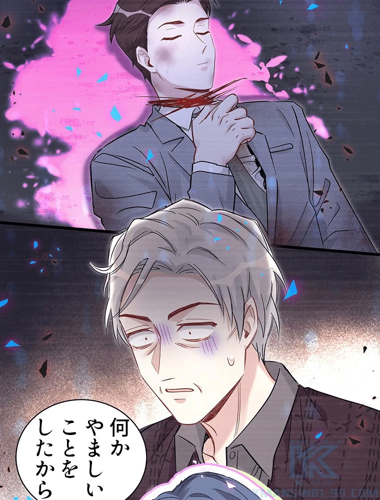 我が子が一番！ 第181話 - 10