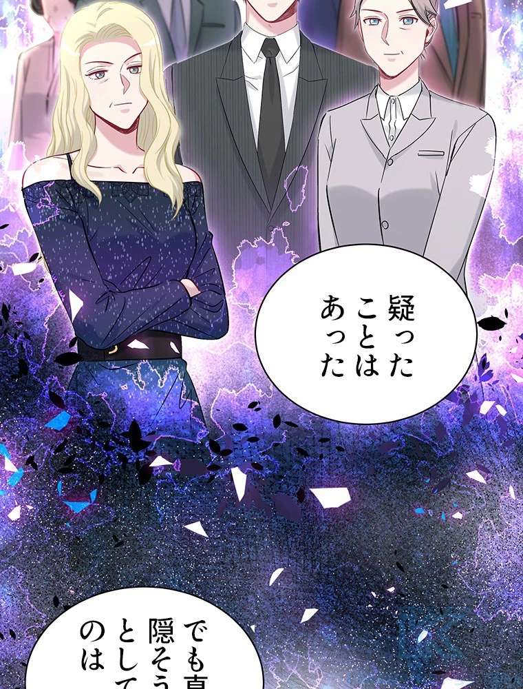 我が子が一番！ 第181話 - 13