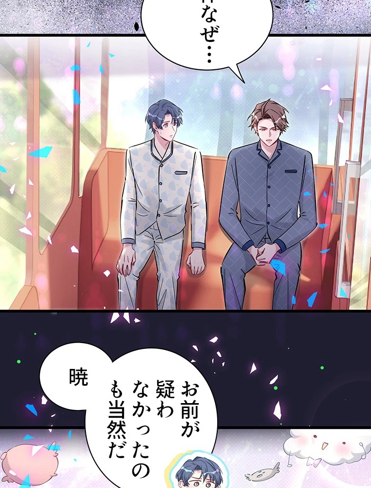 我が子が一番！ 第181話 - 15