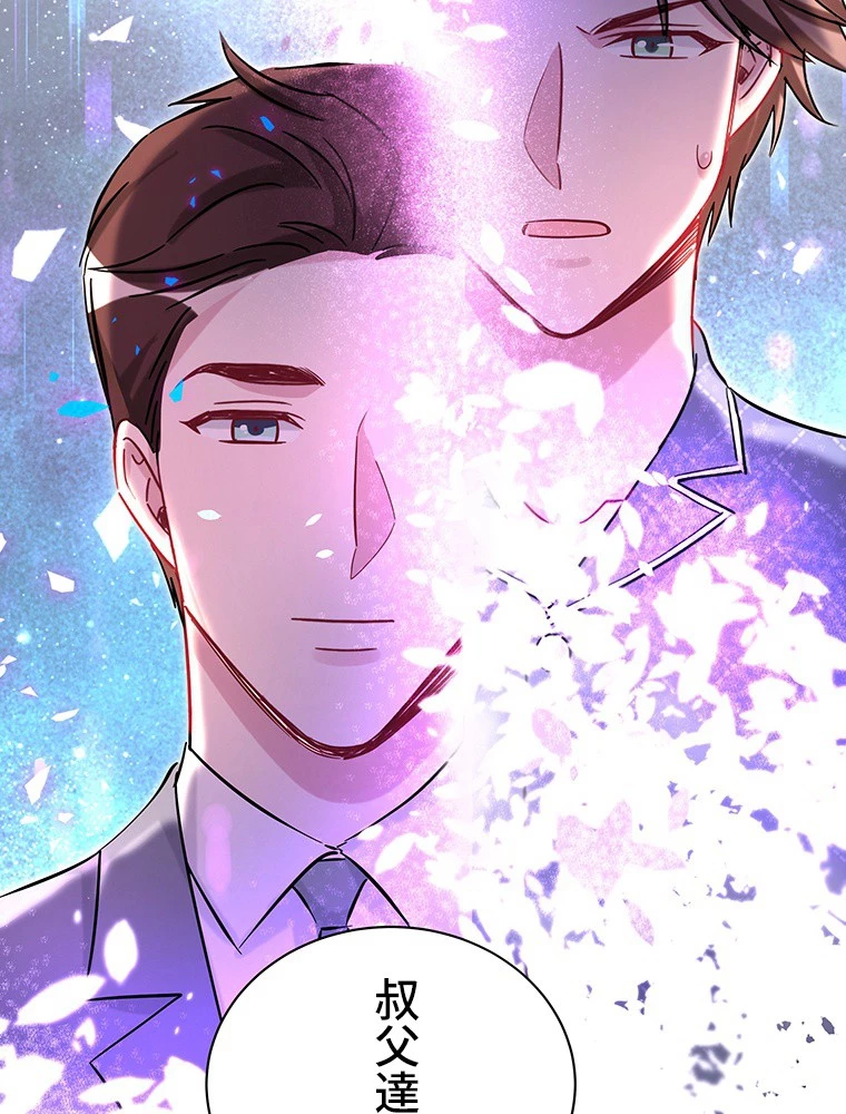 我が子が一番！ 第181話 - 21