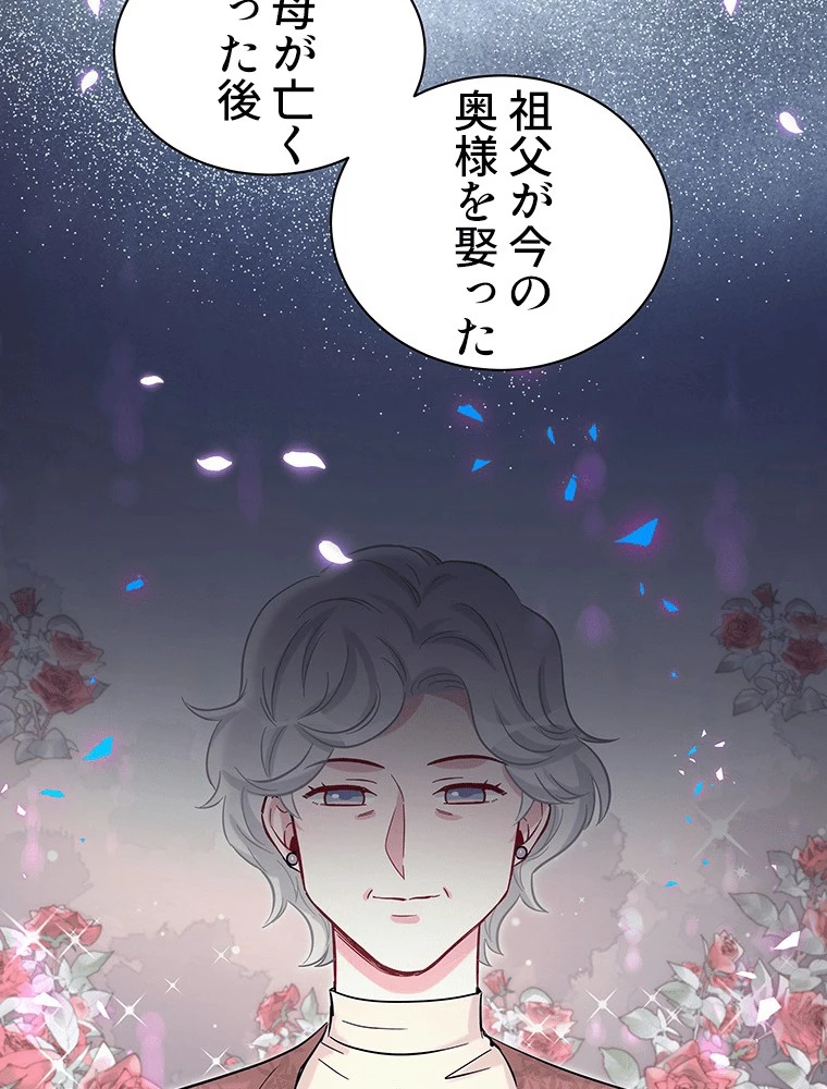 我が子が一番！ 第181話 - 24