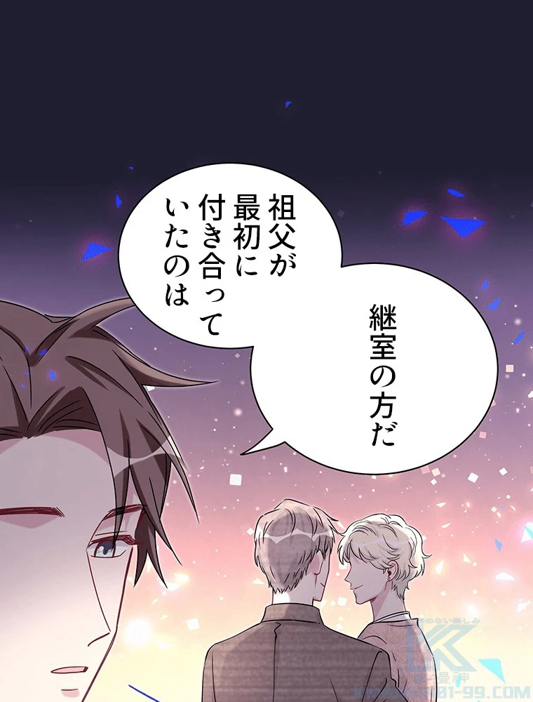 我が子が一番！ 第181話 - 34