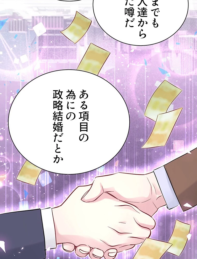我が子が一番！ 第181話 - 36