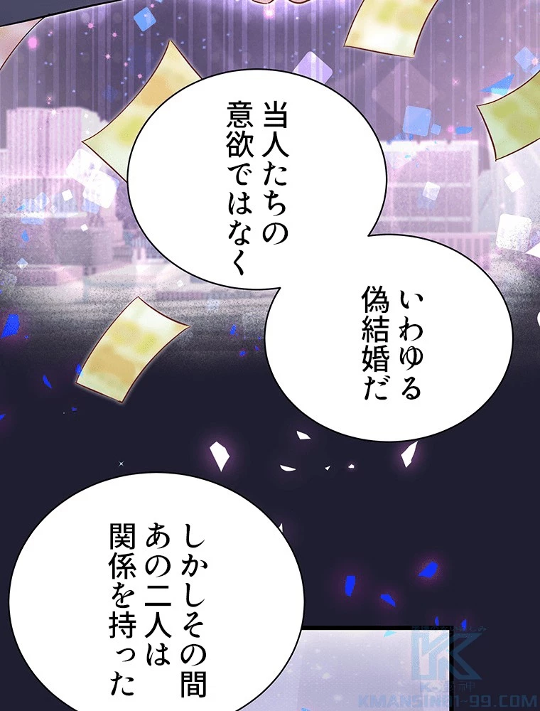 我が子が一番！ 第181話 - 37