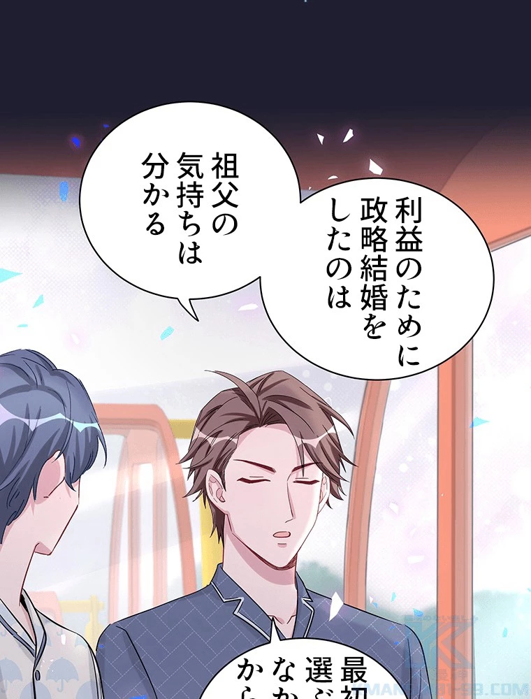 我が子が一番！ 第181話 - 43