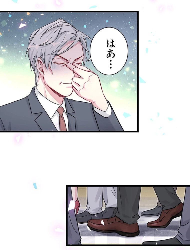 我が子が一番！ 第181話 - 50